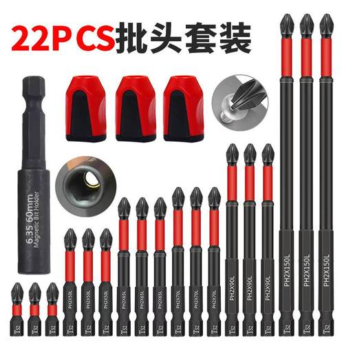 21pcs防滑S2钢抗冲击十字加磁批头套装防滑齿果冻磁圈底座起子头