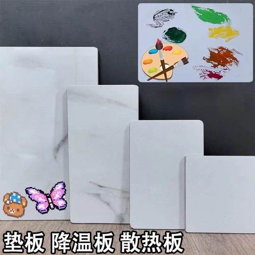 大理石板拼豆垫板耐高温垫板宠物降温垫板散热底板糖画底板调色板