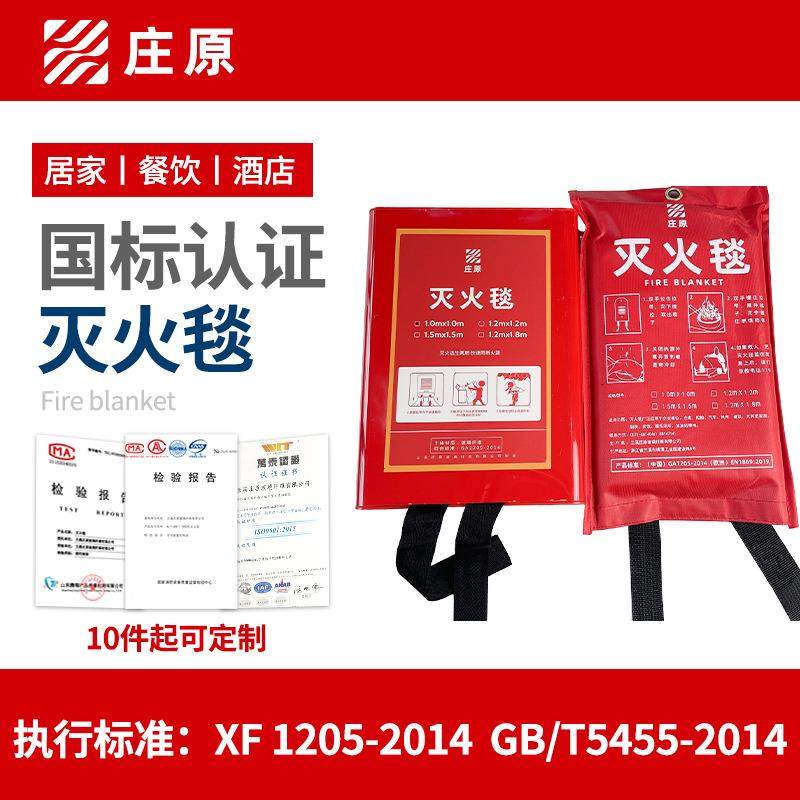 玻纤灭火毯家用GA国标认证防火毯宾馆酒店PVC盒消防逃生毯厂家