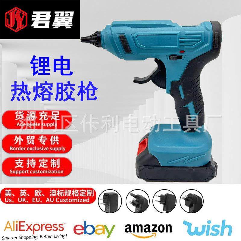 锂电池热熔胶枪家用手工DIY无线胶水枪充电式大功率热熔胶枪11mm,基础建材,美缝工具,淘宝优惠券,粉丝福利购,淘宝优惠卷