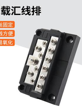 房车汇线排12位100A32V大电流铜排接线排太阳能电箱配件busbar
