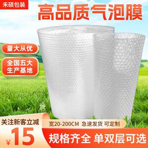 气泡膜泡沫纸泡泡纸快递打包泡沫卷气泡垫防震气泡卷3050cm