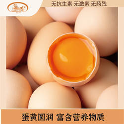 安吉竹林土鸡蛋30枚无抗无菌无激素新鲜现发新鲜老母鸡蛋顺丰发货