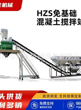 Js1500强制型混凝土搅拌站多功能配料仓一体站1.5方免基础搅拌站