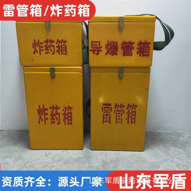 玻璃钢作业箱矿山开采肩背防静电火工品存储箱民用防爆雷管箱,3C数码配件,其它配件,淘宝优惠券,粉丝福利购,淘宝优惠卷