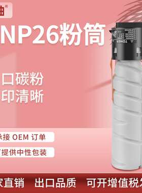 适用柯美6180e粉盒pagepro 6180mf墨粉盒柯尼卡美能达tnp26碳粉盒