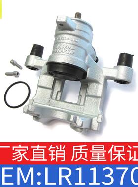 适用路虎揽胜极光发现神行者制动钳刹车钳OE LR113708 LR061381