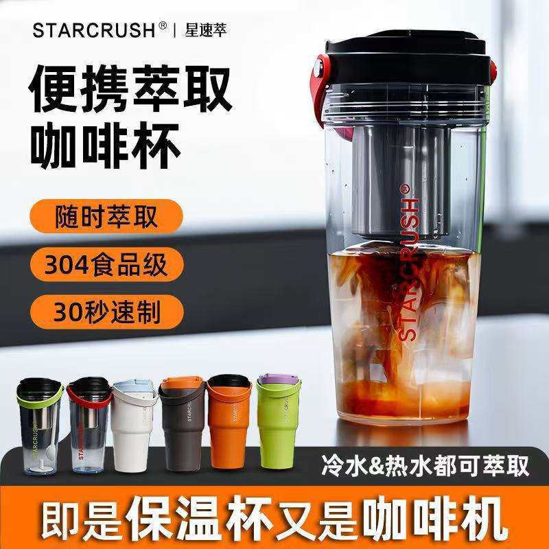 便携萃取咖啡杯小型保温家用萃取机办公室电动加热意式浓缩咖啡杯