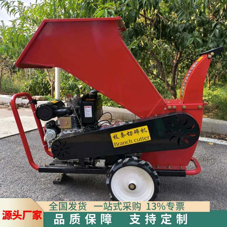 厂家发货汽油动力碎枝机  果园用小巧型碎枝设备  小型碎枝机,3C数码配件,其它配件,淘宝优惠券,粉丝福利购,淘宝优惠卷