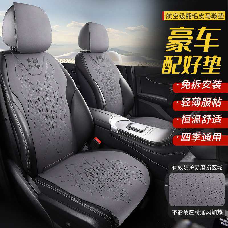 汽车坐垫四季通用翻毛皮透气座椅套高档马鞍垫座垫套夏季打孔通风,3C数码配件,其它配件,淘宝优惠券,粉丝福利购,淘宝优惠卷