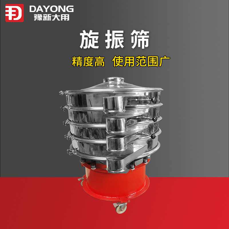 加缘型筛分设备 海藻粉旋振筛 茴香粉圆形标准筛设备