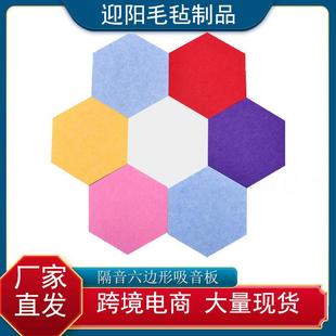 六边形聚酯纤维吸音板隔音板自粘墙体室内录音棚琴房家用墙面装饰