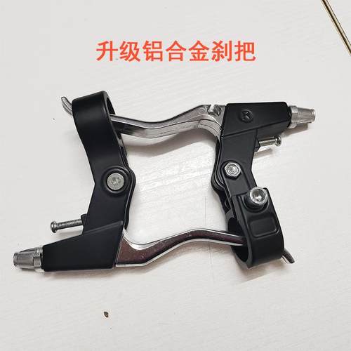 山地车刹把闸把折叠自行车配件优质半铝合金刹车手柄一对价