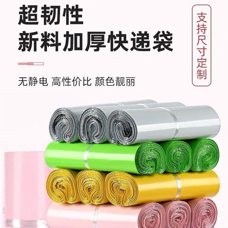 璟冠包装袋加厚12丝全新料彩色黑白色PE快递物流打包带子厂家,包装,快递专用包装袋,淘宝优惠券,粉丝福利购,淘宝优惠卷