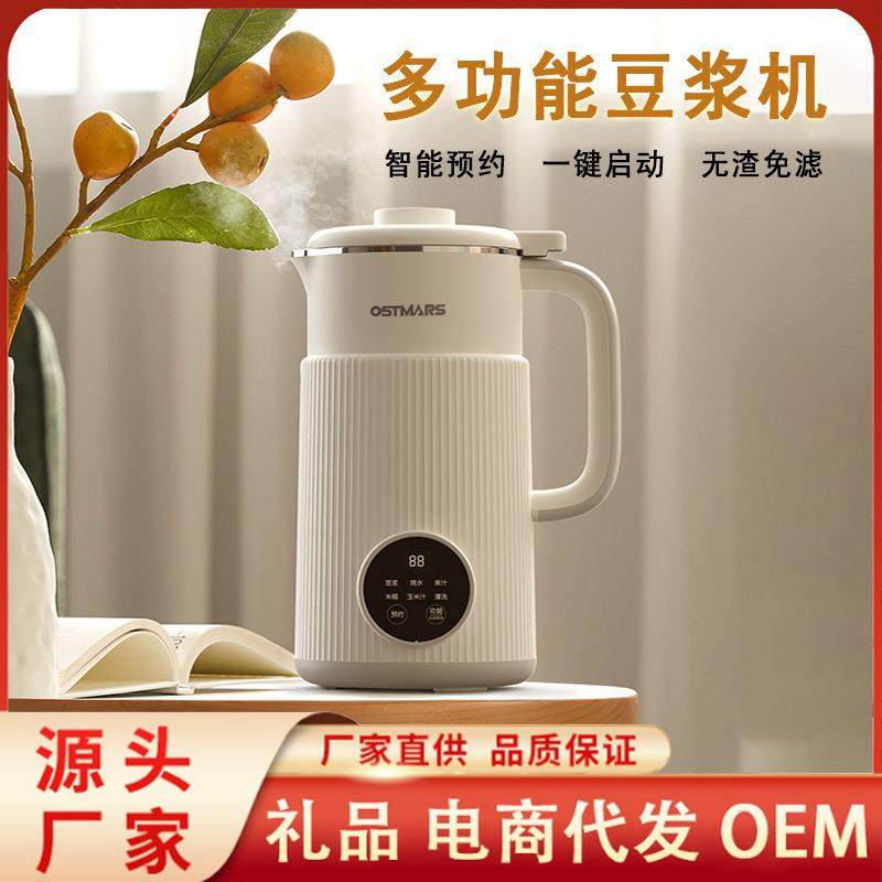 OSTMARS豆浆机小型家用全自动破壁机免煮免过滤多功能辅食料理机,厨房电器,破壁机,淘宝优惠券,粉丝福利购,淘宝优惠卷