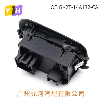 GK2T-4A132-C标准191339A适用于72014-12019年福特车门双窗开关