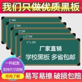 学校师用教室墙挂890式 大黑板尺教学教用写字板磁家性绿板可寸