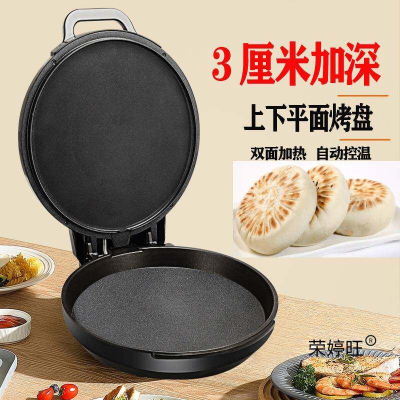 康老牌烙子PK-36家断用双面加热普电饼铛自动电加大加深饼锅新款