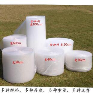 全装新料防震气泡膜厚加100c泡m120CM泡膜纸汽泡袋包SWI膜打包棉