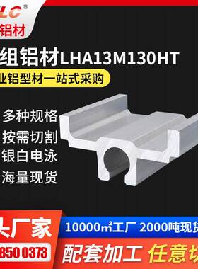 导130线性模组铝型轨底座板滑台YZH配套齐全6材061T5模组铝型盖材