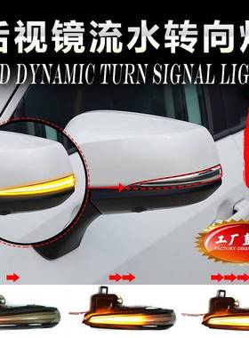 适用丰田维埃尔法威法陆放格ZSBQ2024瑞后视镜流水转向灯倒亚车镜