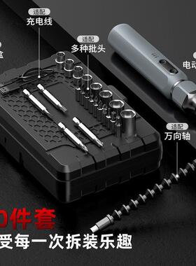 螺家用多功高端电动刀全套能高档锂电手KIB自一体丝电动螺丝批