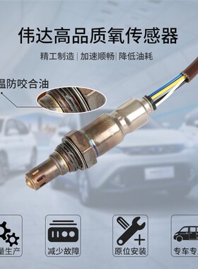 适用奇瑞9371A13A5SQR481FF481FC484473F477F8H前后氧传感4器