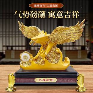 大展宏图鹰老摆务办公室件桌面装饰摆件大无鹏展翅雕塑鹰乔迁商礼