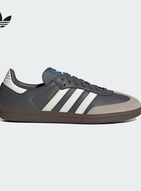 adidas阿迪达斯三叶草 SAMBA OG运动休闲鞋男女同款 JR0913