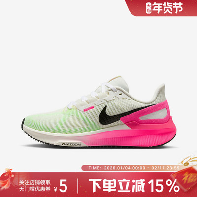 耐克女鞋2025夏STRUCTURE 25减震运动鞋透气跑步鞋IB7452-100