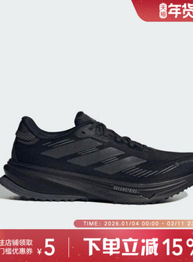 adidas阿迪达斯运动鞋秋男SUPERNOVA RISE缓震跑步鞋 JP7763