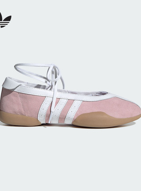 adidas阿迪达斯三叶草TAEKWONDO芭蕾风薄底运动休闲鞋女款 JQ6434