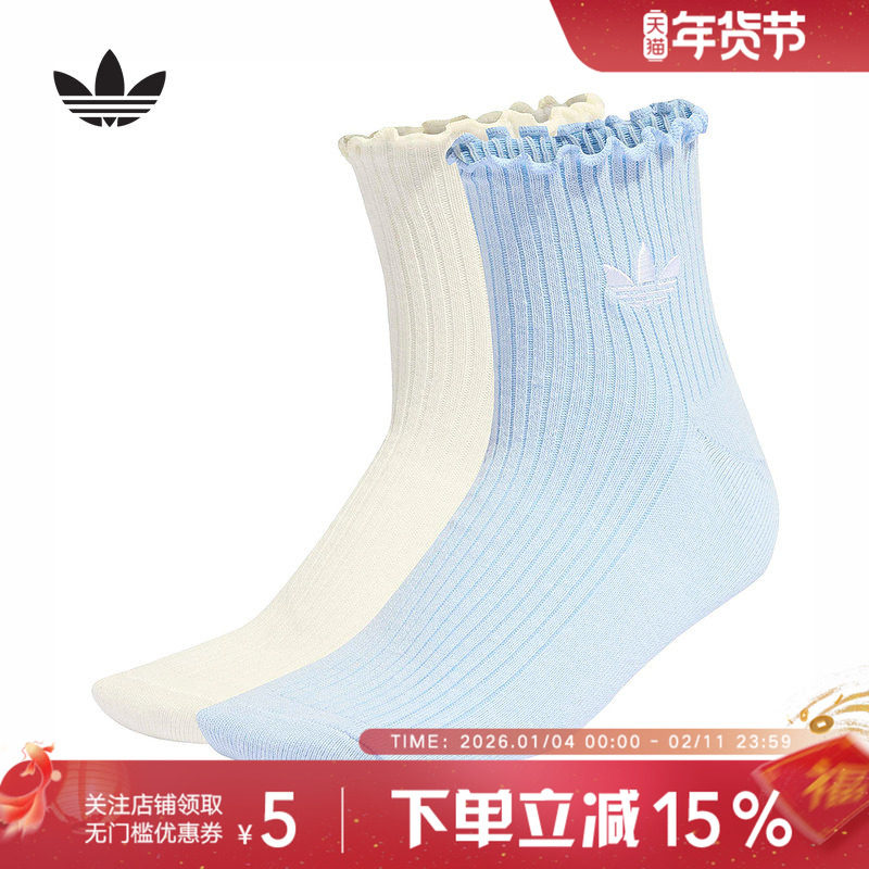 adidas阿迪达斯三叶草日常荷叶边舒适2026春女两双装袜子 KD8368