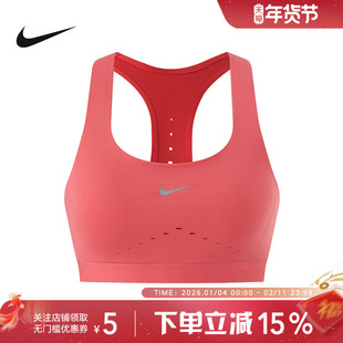 NIKE耐克女子运动内衣2026春新款训练BRA透气跑步背心HM5221-897