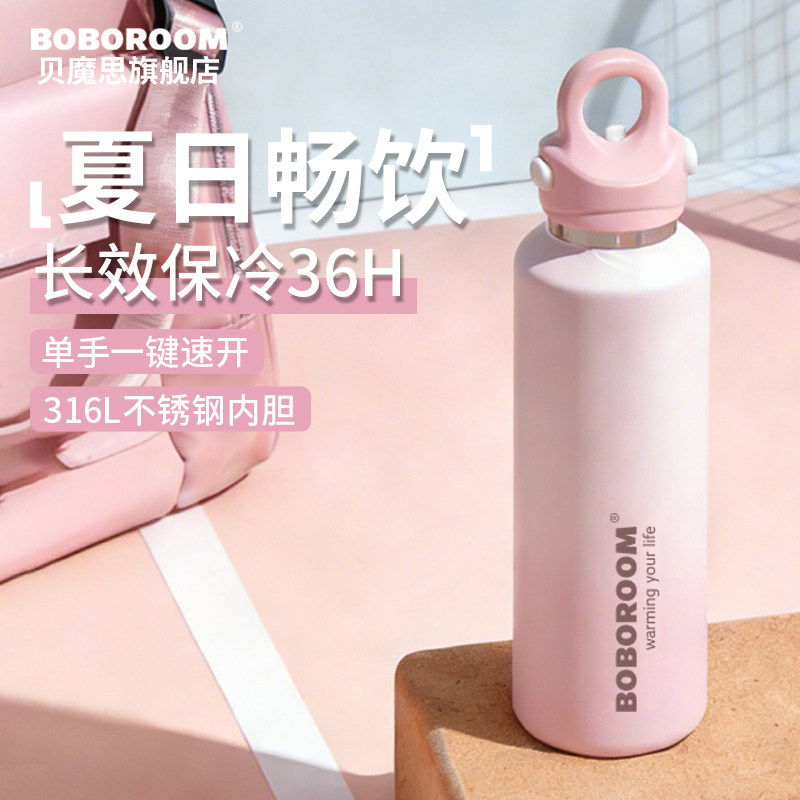 迷你探险保温杯女孩高颜值瑜伽单手秒开运动水杯保冷便携随手杯