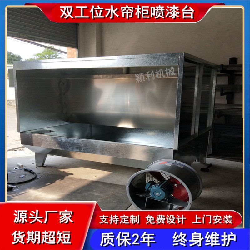 厂家小型水帘柜水循环喷漆台单人双位喷油柜吸尘水濂箱打磨水淋机,机械设备,涂装设备,淘宝优惠券,粉丝福利购,淘宝优惠卷