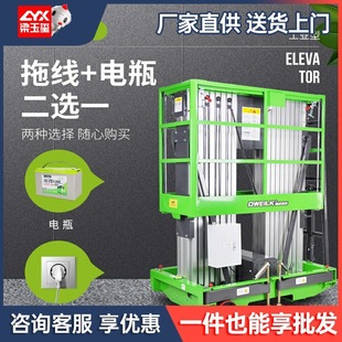 德威莱克DWSJ2/10双桅式高空作业平台 作业车10米移动电动升降机