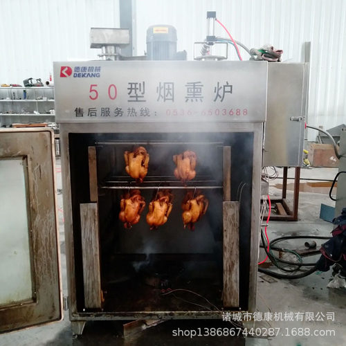 诸城德康哈尔滨红肠烟熏炉 中小型烟熏蒸煮烘烤炉 四川腊肉烟熏炉