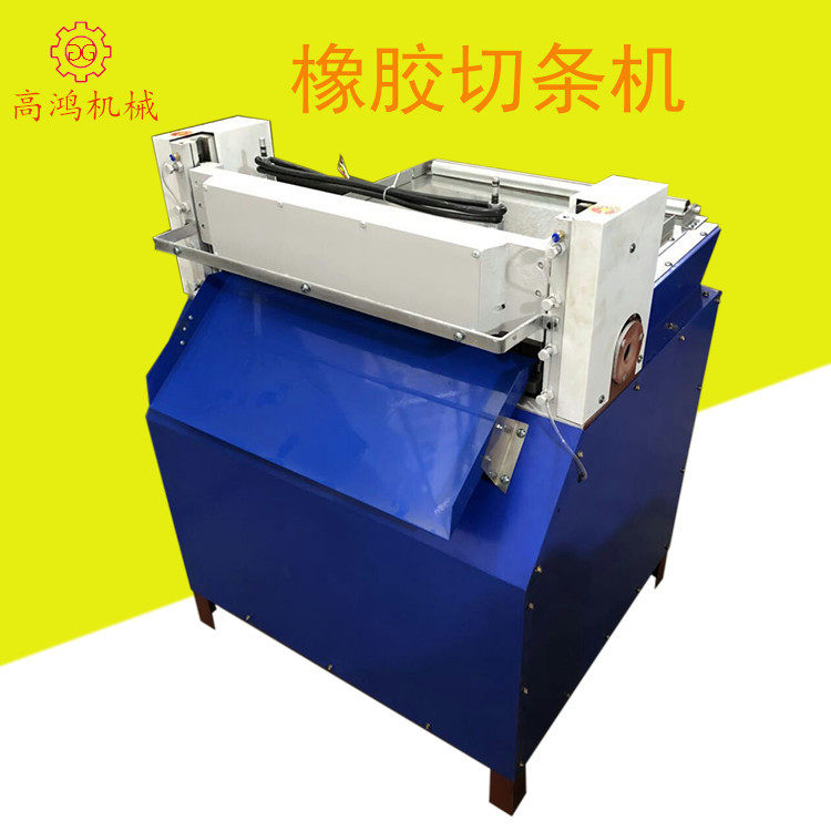 数控橡胶切条机 全自动橡胶裁条机 皮革泡棉布料分切一体机,机械设备,橡胶设备,淘宝优惠券,粉丝福利购,淘宝优惠卷