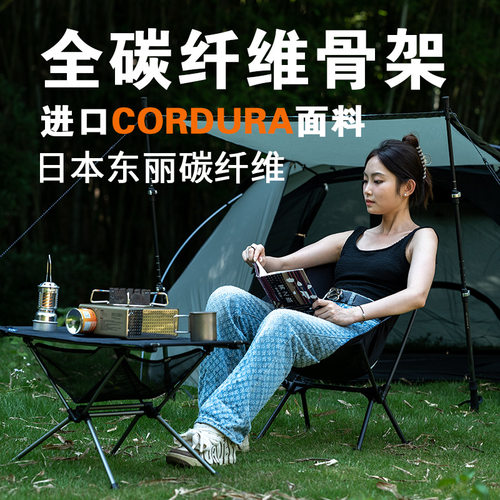 厂家直供碳纤维高矮背月亮椅 轻量化露营折叠椅 户外沙滩椅钓鱼椅