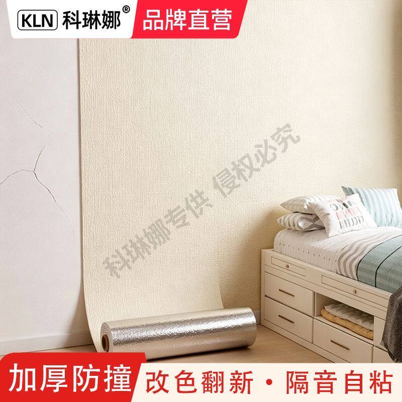 墙纸返潮墙专用自粘防水防潮防霉墙壁贴纸贴墙纸遮丑装饰家用墙贴
