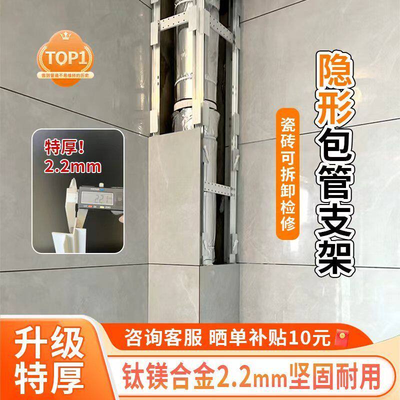 特厚包管支架单管卫生间下水管隐形加厚支架可拆卸新型包立管神器