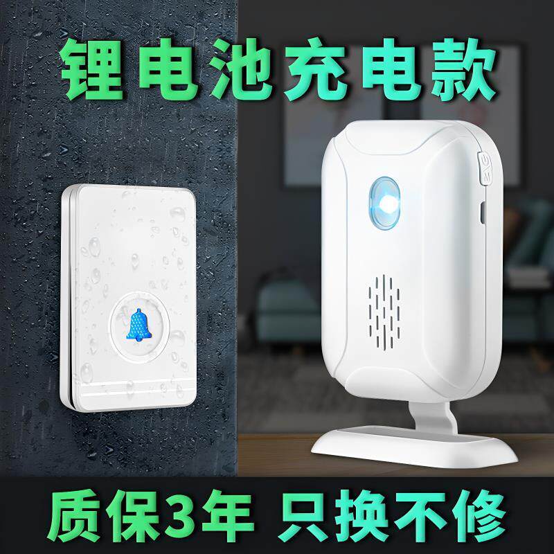门铃无线家用免插电一拖二超远距离智能电子老人呼叫器防水充电款