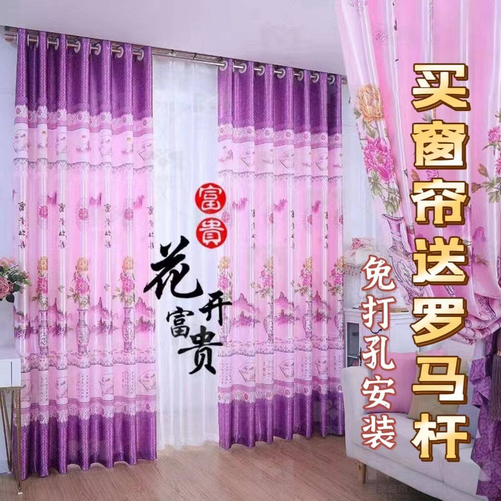 新款遮光窗帘成品定制免打孔卧室客厅出租屋农村阳台短款清仓特价