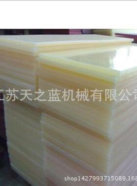 P聚丙烯P板床胶板裁断斩板白色塑料尼龙橡HEU塑冲裁切板18厚