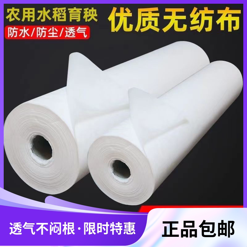 20克到200克无纺布黑白色整卷内衬整卷沙发底布工程布料垫布花箱