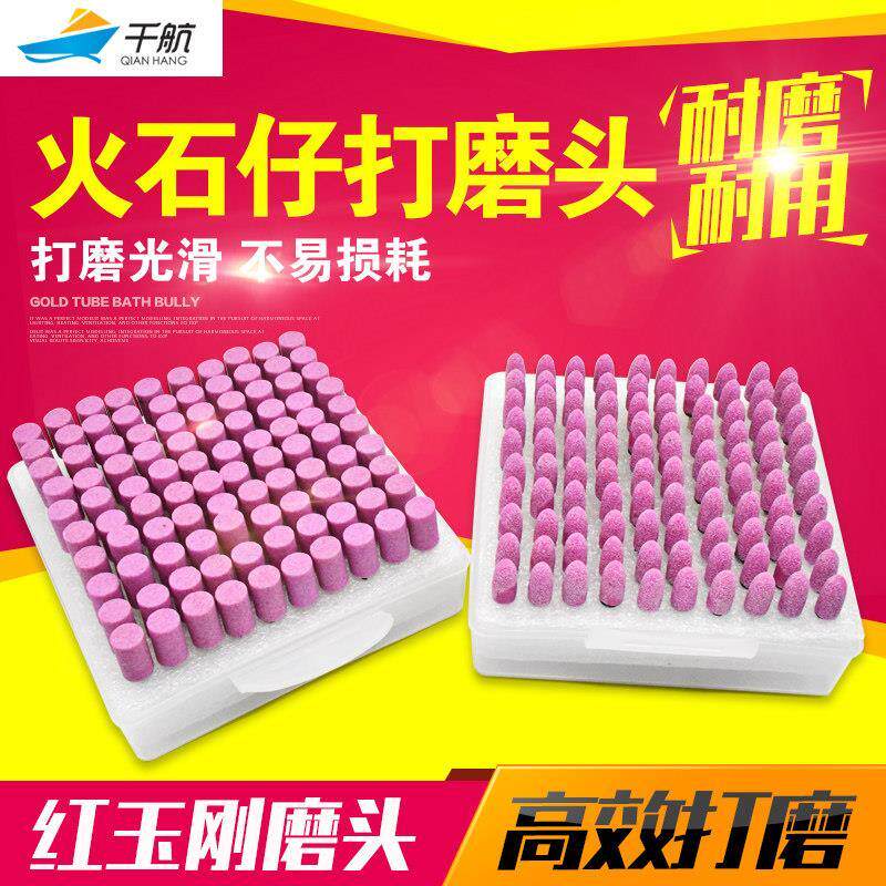 千航红刚玉磨头金属抛光玉器火石仔磨头模具砂轮气动打磨头圆柱形