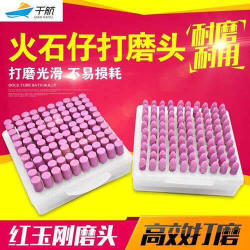 千航红刚玉磨头金属抛光玉器火石仔磨头模具砂轮气动打磨头圆柱形