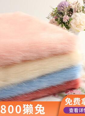 现货1800克大毛皮仿狐狸毛毛仿貂仿皮毛草服装厚OCI地毯领加绒布