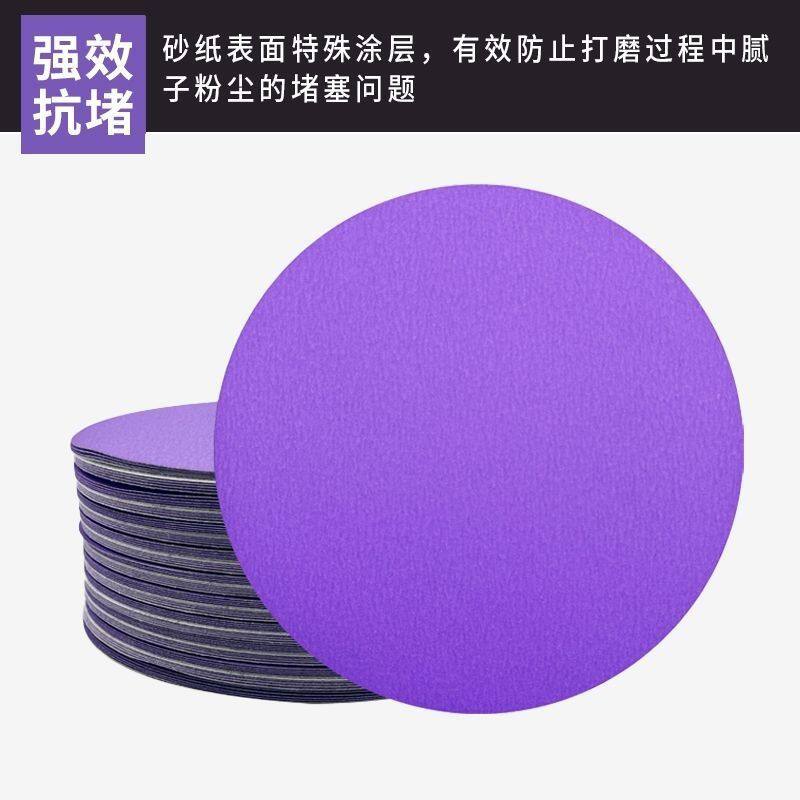墙面打磨机用陶瓷紫砂纸自粘圆砂纸植绒9寸打磨抛光沙子耐磨